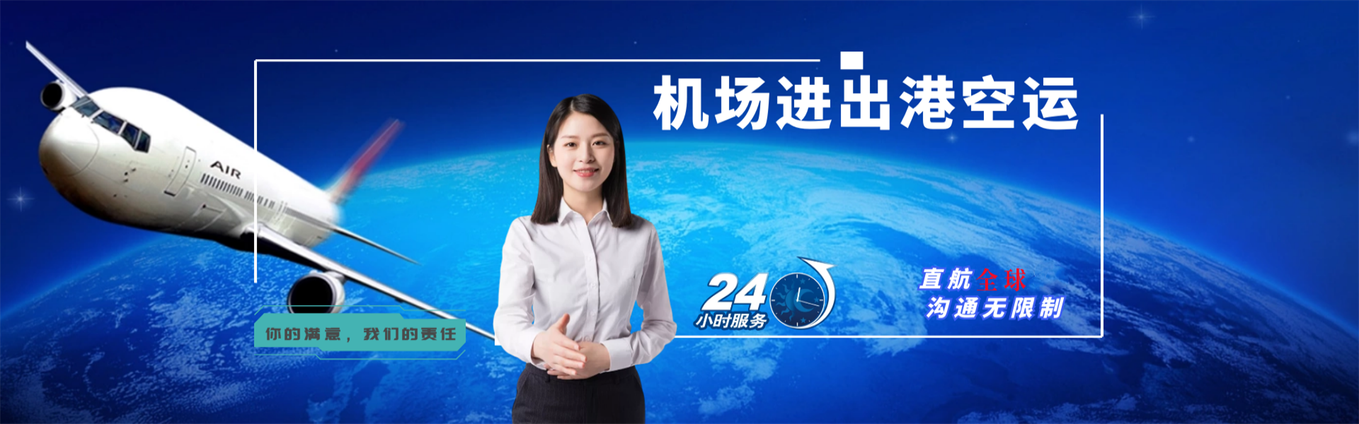 桥头镇到日本物流公司-桥头镇至日本物流专线-桥头镇空运到日本-优时通物流有限公司