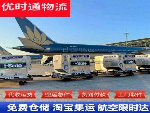桥头镇到日本空运加急专线
